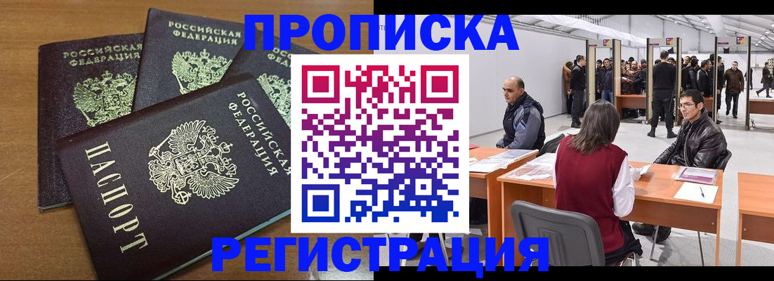 временная регистрация 2025 в Исилькуле