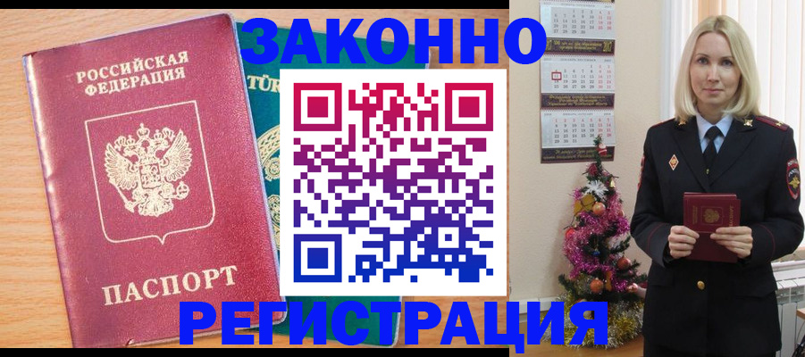 прописка в квартире в Исилькуле