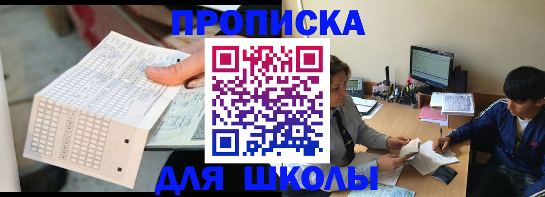 временная регистрация для всех в Исилькуле