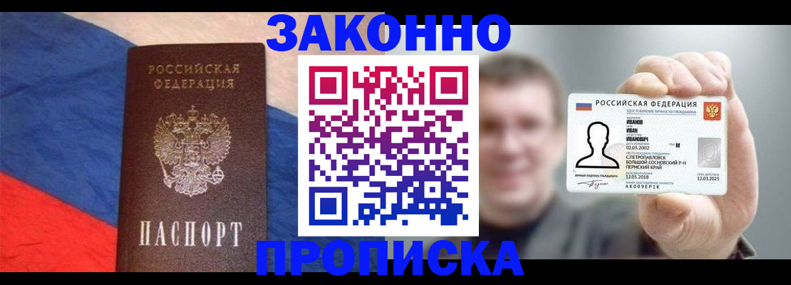 временная регистрация в квартире в Исилькуле