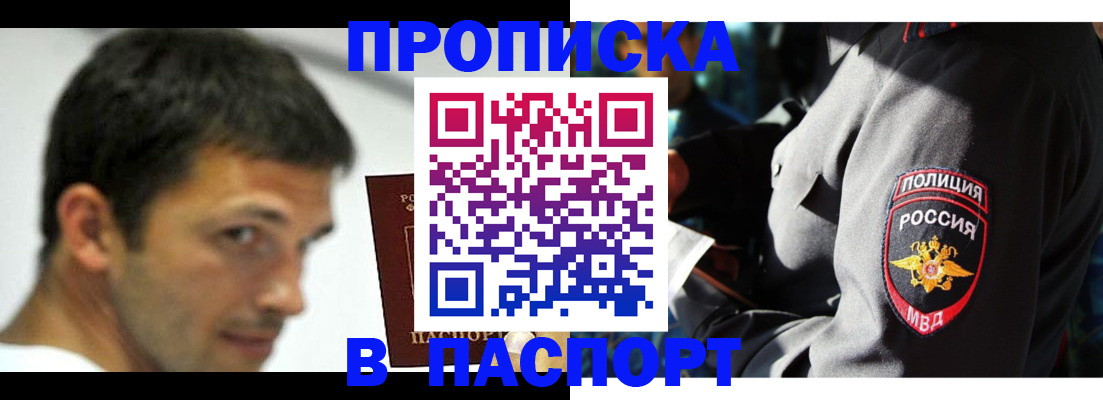 временная регистрация в квартире в Исилькуле