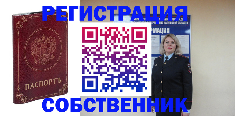 купить прописку в Исилькуле