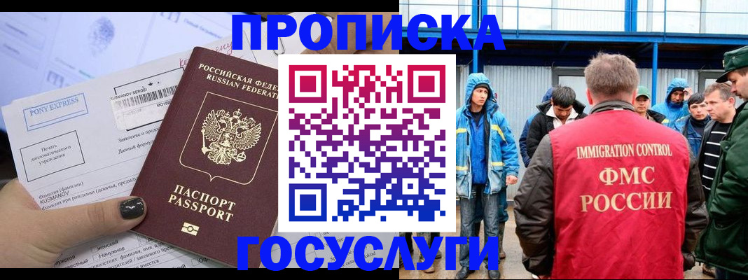 временная регистрация собственник в Исилькуле