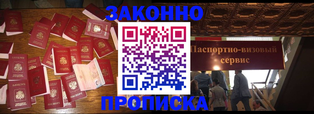 временная регистрация для всех в Исилькуле