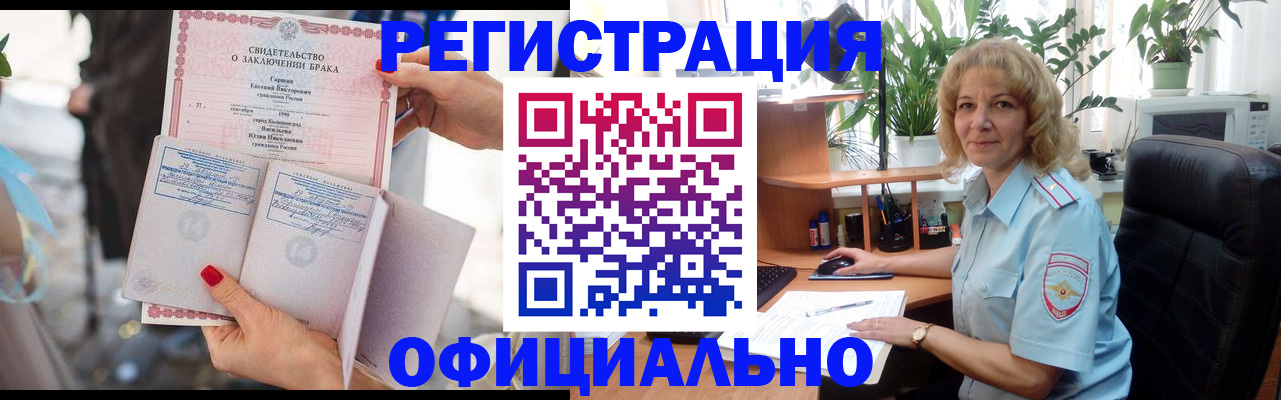 временная регистрация законно в Исилькуле